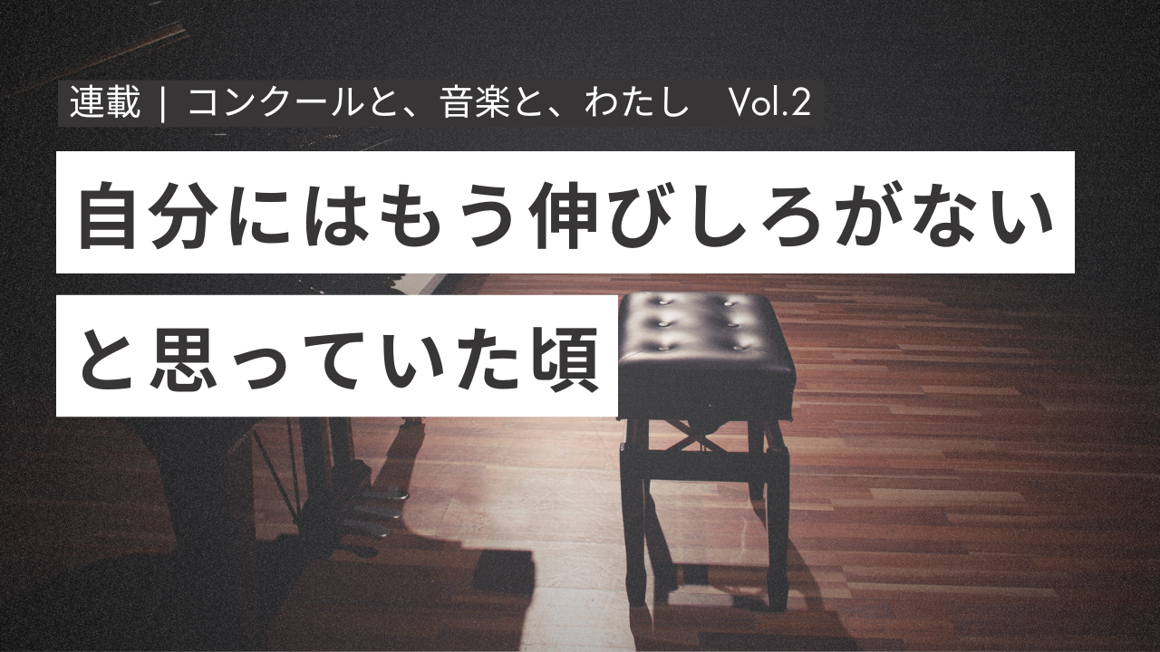 静かな練習室に置かれたピアノ椅子と床、立ち止まるような時間を感じさせる情景